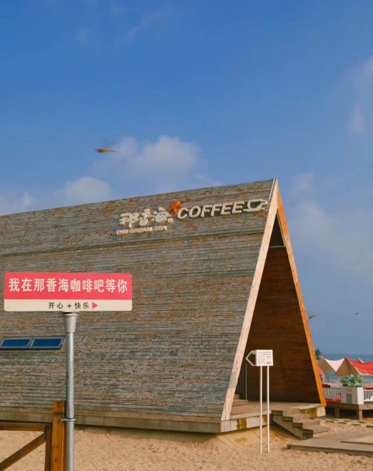 那香海钻石沙滩值得去吗？全面解析与济南众悦汽车、拼巴客运、山